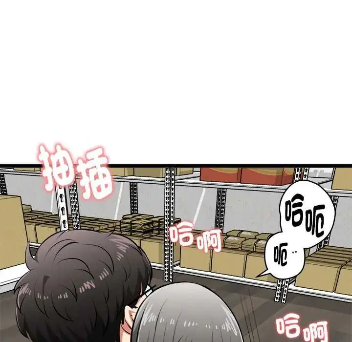 漫画《启动复仇系统》第28话第54张图