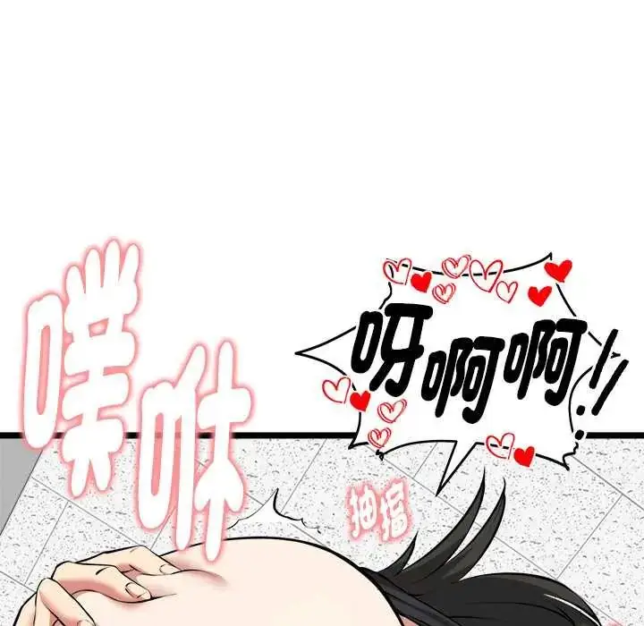 漫画《启动复仇系统》第28话第77张图