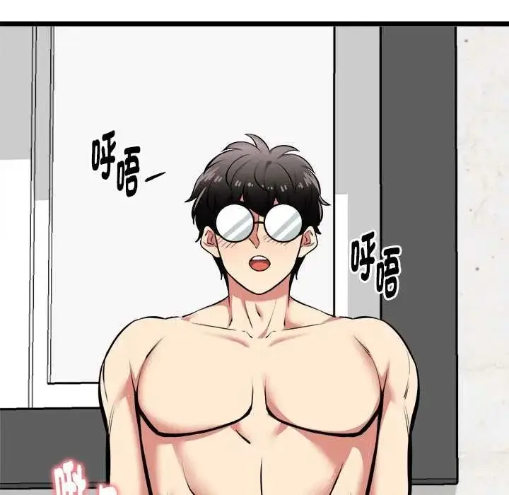 漫画《启动复仇系统》第28话第8张图