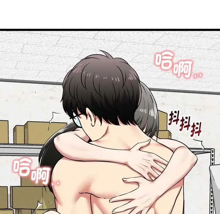 漫画《启动复仇系统》第28话第80张图