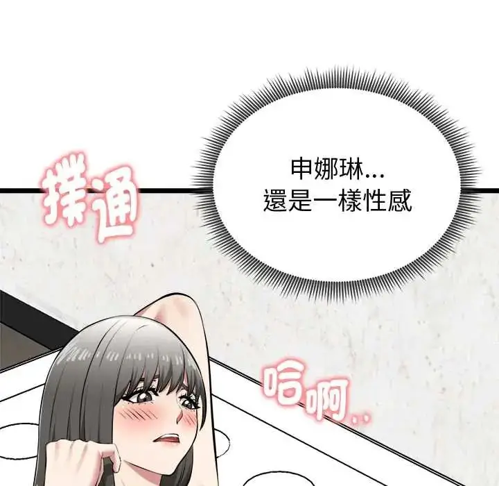漫画《启动复仇系统》第28话第85张图