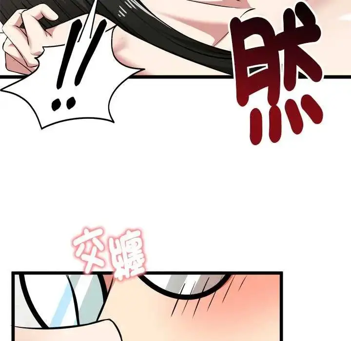漫画《启动复仇系统》第28话第92张图