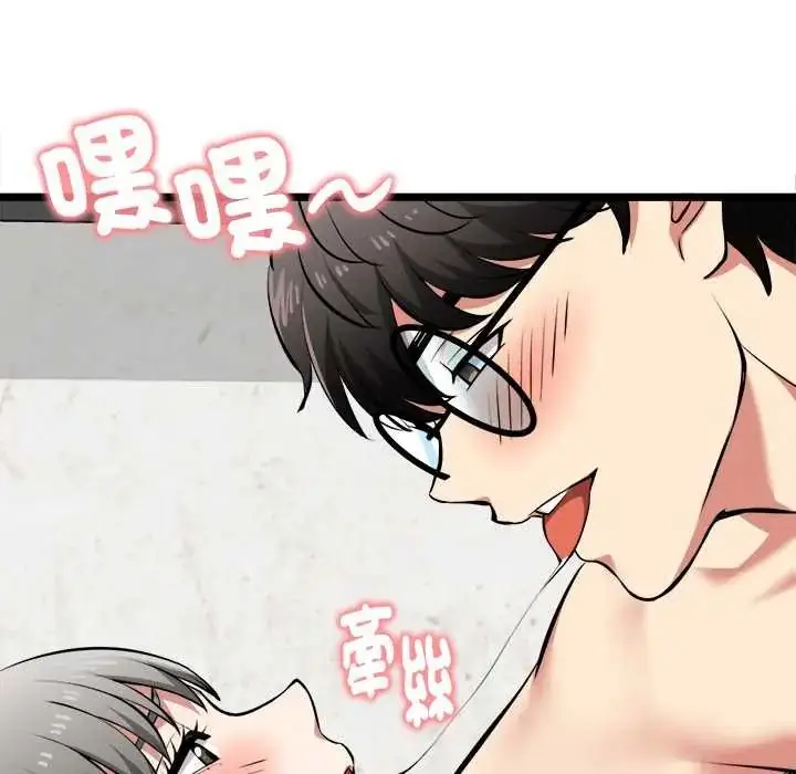 漫画《启动复仇系统》第28话第95张图