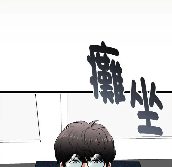 漫画《启动复仇系统》第29话第101张图