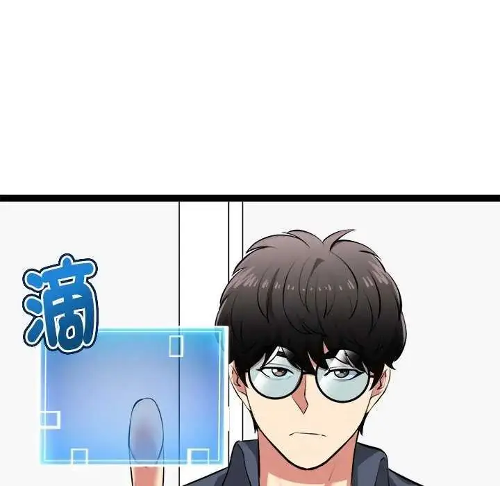 漫画《启动复仇系统》第29话第104张图