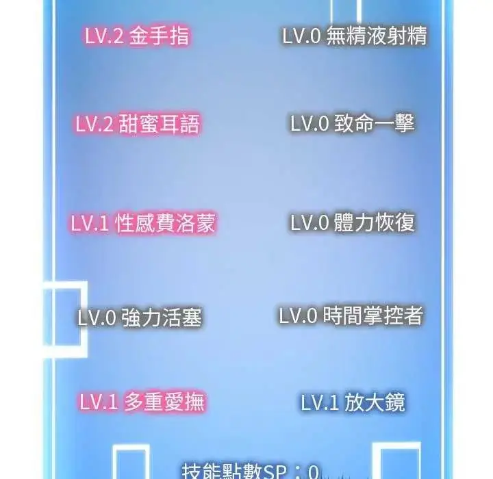 漫画《启动复仇系统》第29话第113张图
