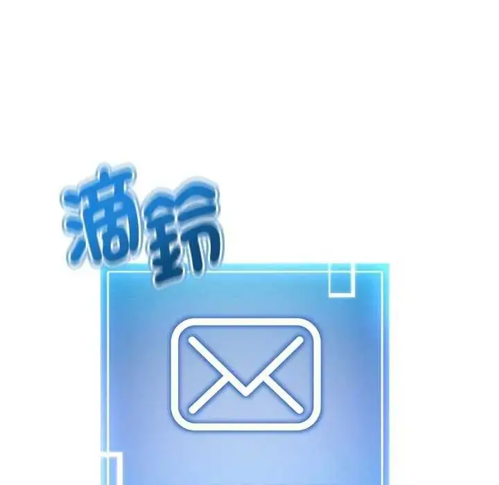 漫画《启动复仇系统》第29话第118张图