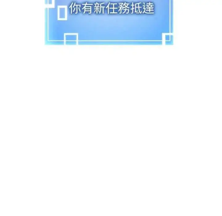 漫画《启动复仇系统》第29话第119张图