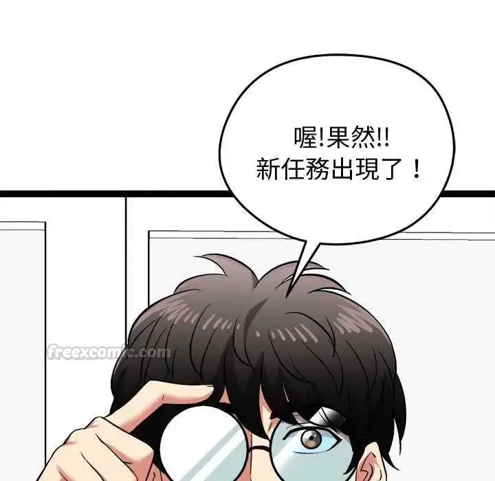 漫画《启动复仇系统》第29话第120张图