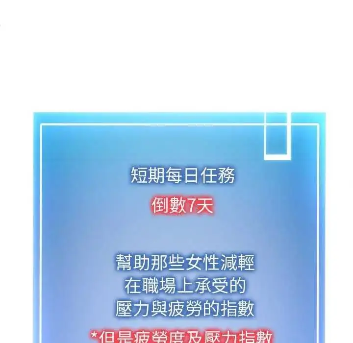 漫画《启动复仇系统》第29话第122张图