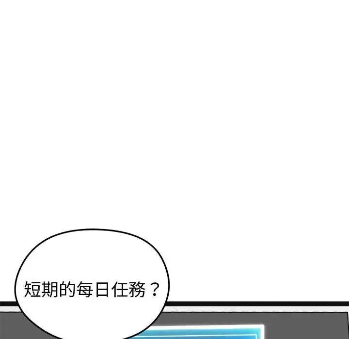 漫画《启动复仇系统》第29话第124张图