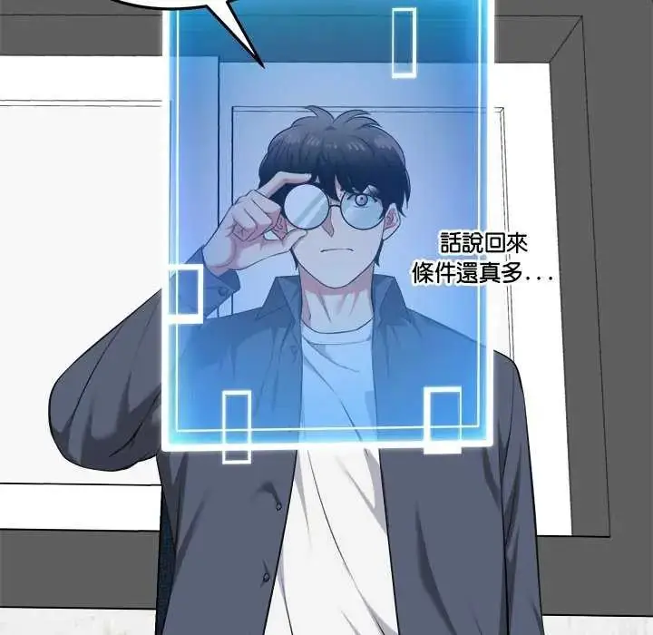 漫画《启动复仇系统》第29话第125张图