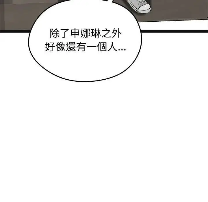 漫画《启动复仇系统》第29话第132张图