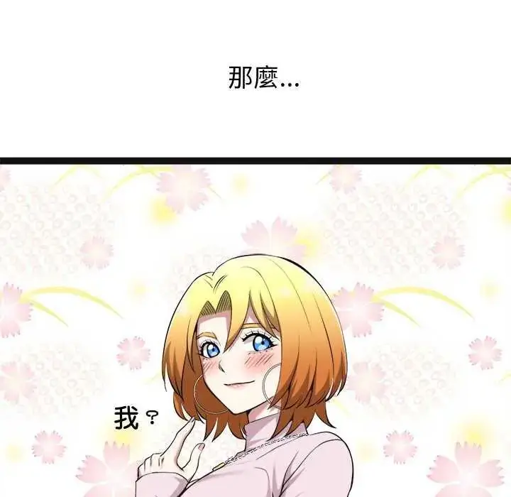 漫画《启动复仇系统》第29话第133张图