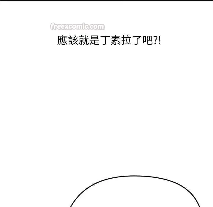 漫画《启动复仇系统》第29话第135张图