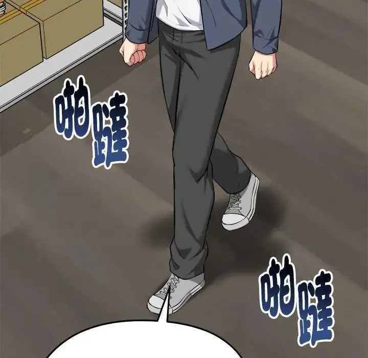 漫画《启动复仇系统》第29话第137张图
