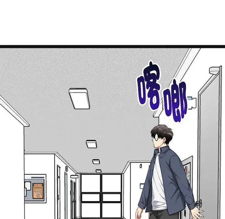 漫画《启动复仇系统》第29话第139张图