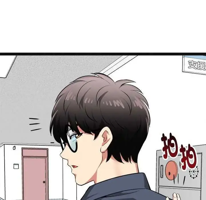 漫画《启动复仇系统》第29话第141张图