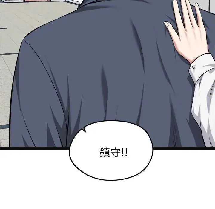 漫画《启动复仇系统》第29话第142张图