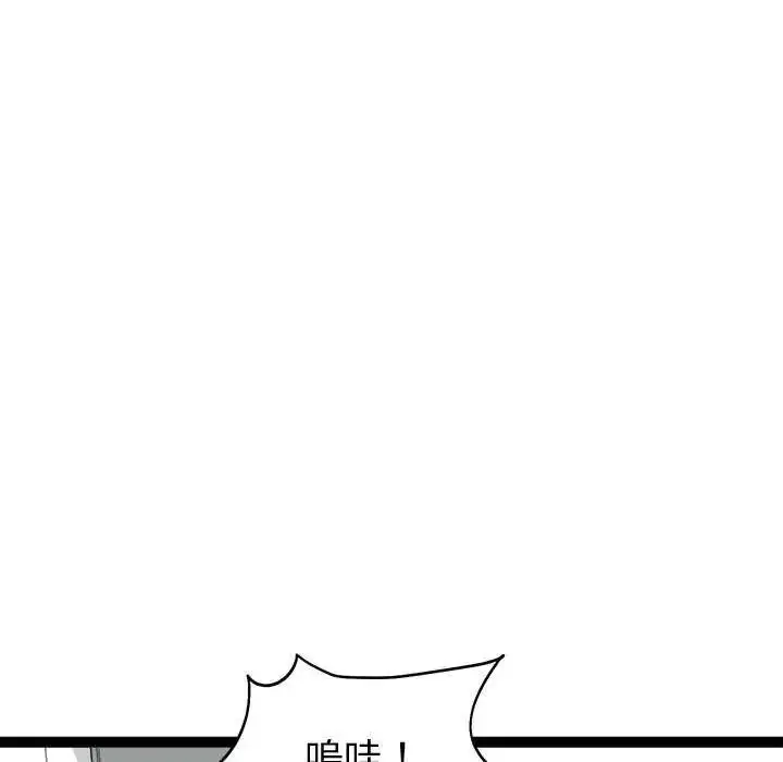 漫画《启动复仇系统》第29话第143张图