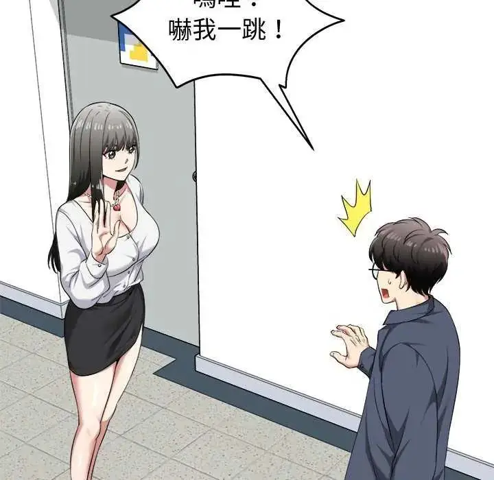 漫画《启动复仇系统》第29话第144张图