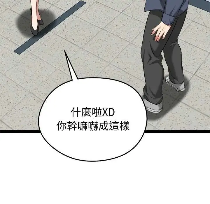 漫画《启动复仇系统》第29话第145张图