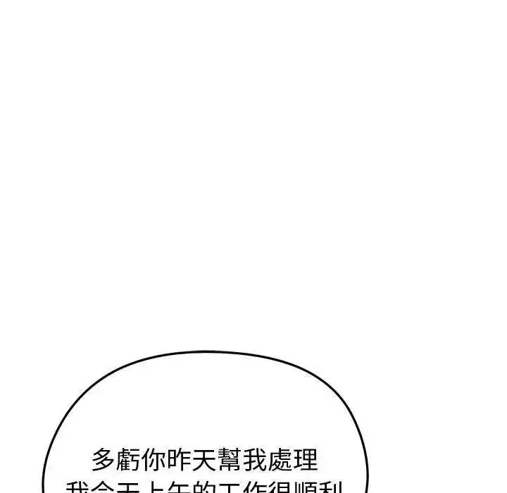 漫画《启动复仇系统》第29话第146张图