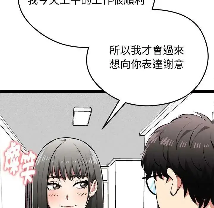 漫画《启动复仇系统》第29话第147张图