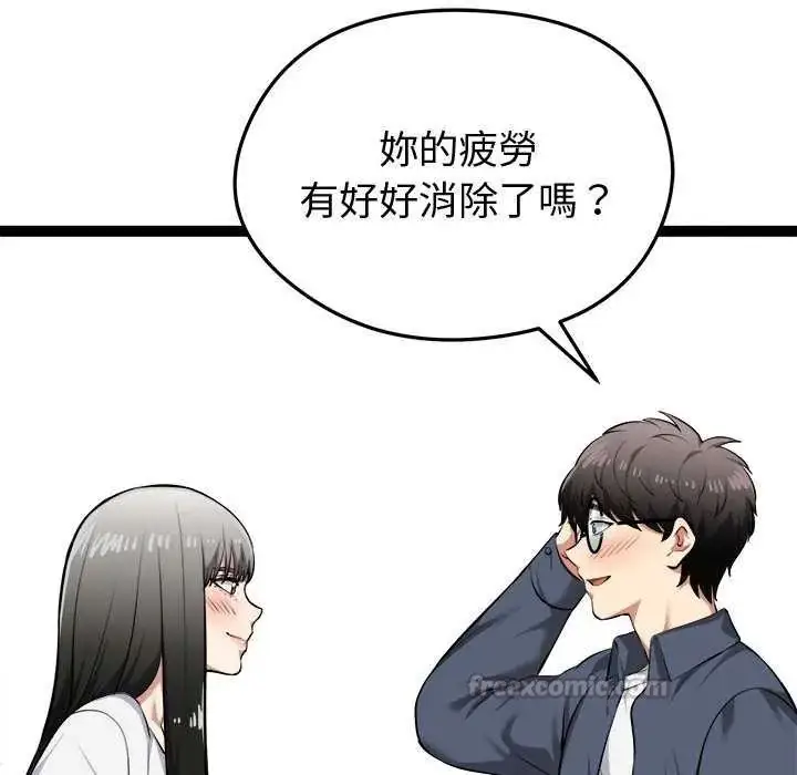 漫画《启动复仇系统》第29话第150张图