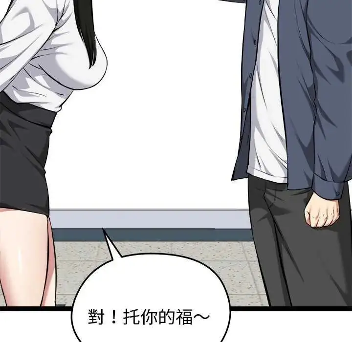 漫画《启动复仇系统》第29话第151张图
