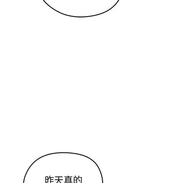 漫画《启动复仇系统》第29话第152张图