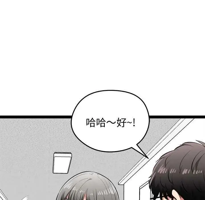 漫画《启动复仇系统》第29话第155张图