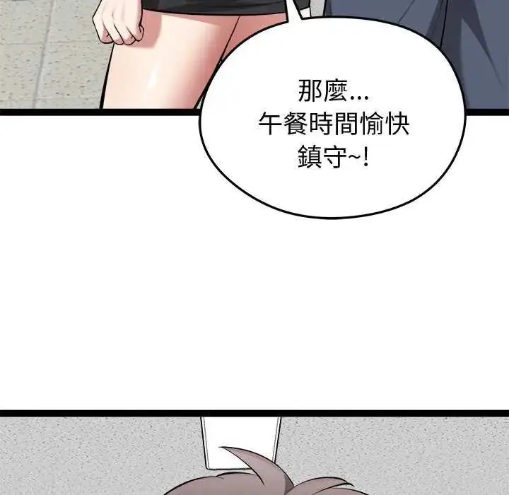 漫画《启动复仇系统》第29话第157张图