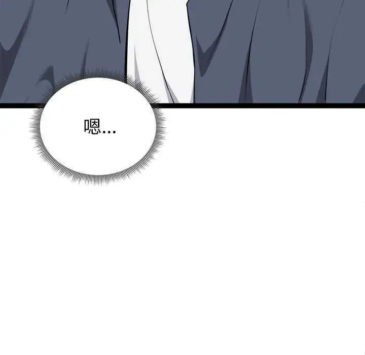 漫画《启动复仇系统》第29话第159张图