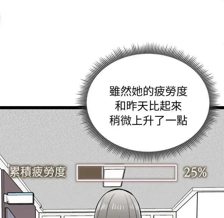 漫画《启动复仇系统》第29话第160张图