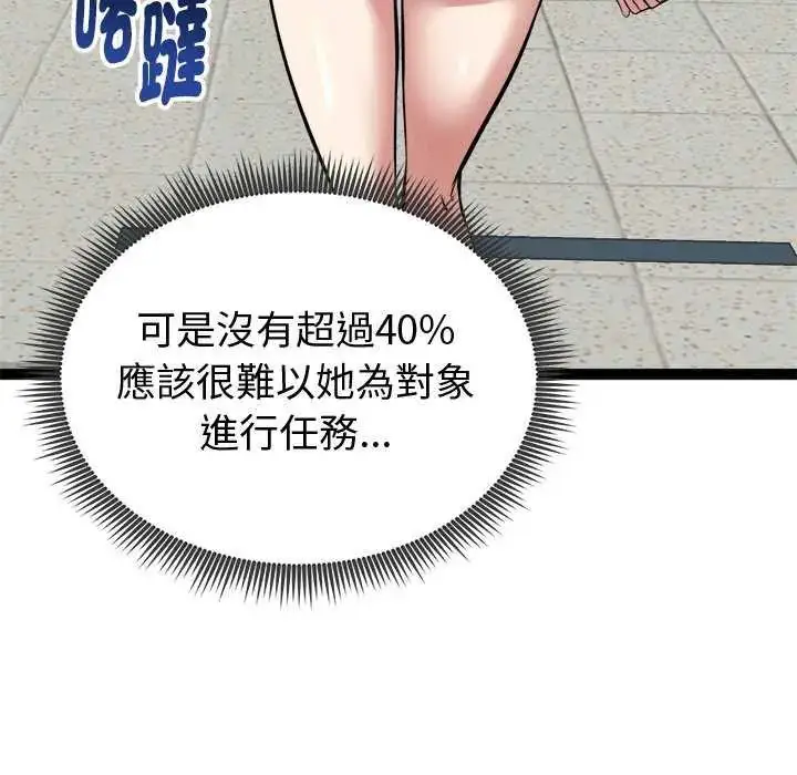 漫画《启动复仇系统》第29话第162张图