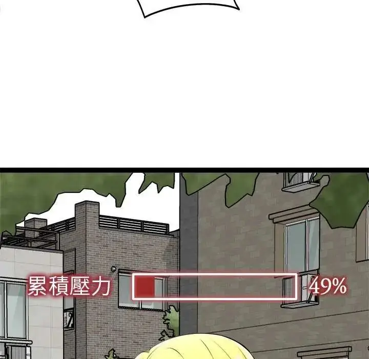 漫画《启动复仇系统》第29话第171张图