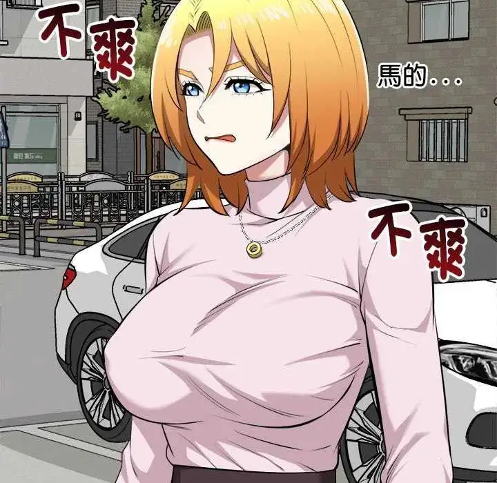 漫画《启动复仇系统》第29话第172张图