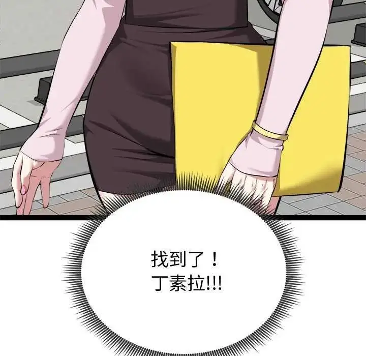 漫画《启动复仇系统》第29话第173张图