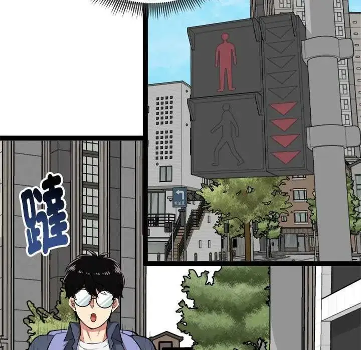 漫画《启动复仇系统》第29话第20张图