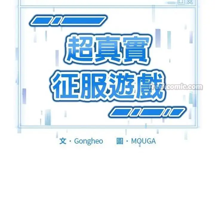 漫画《启动复仇系统》第29话第30张图