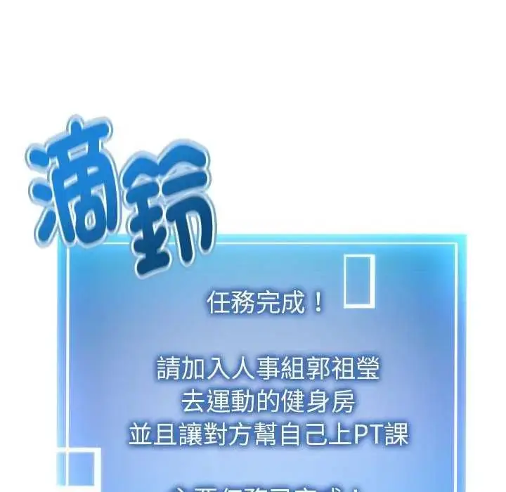 漫画《启动复仇系统》第29话第31张图