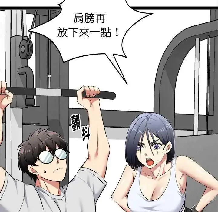 漫画《启动复仇系统》第29话第34张图