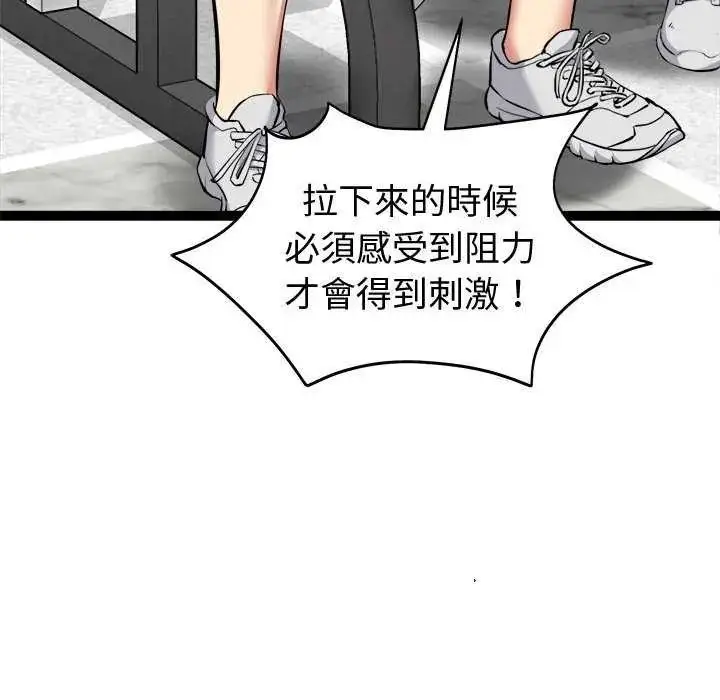 漫画《启动复仇系统》第29话第36张图