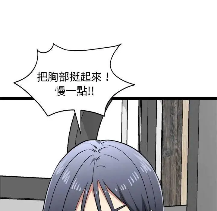 漫画《启动复仇系统》第29话第37张图