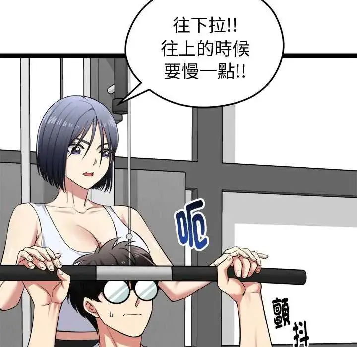 漫画《启动复仇系统》第29话第40张图