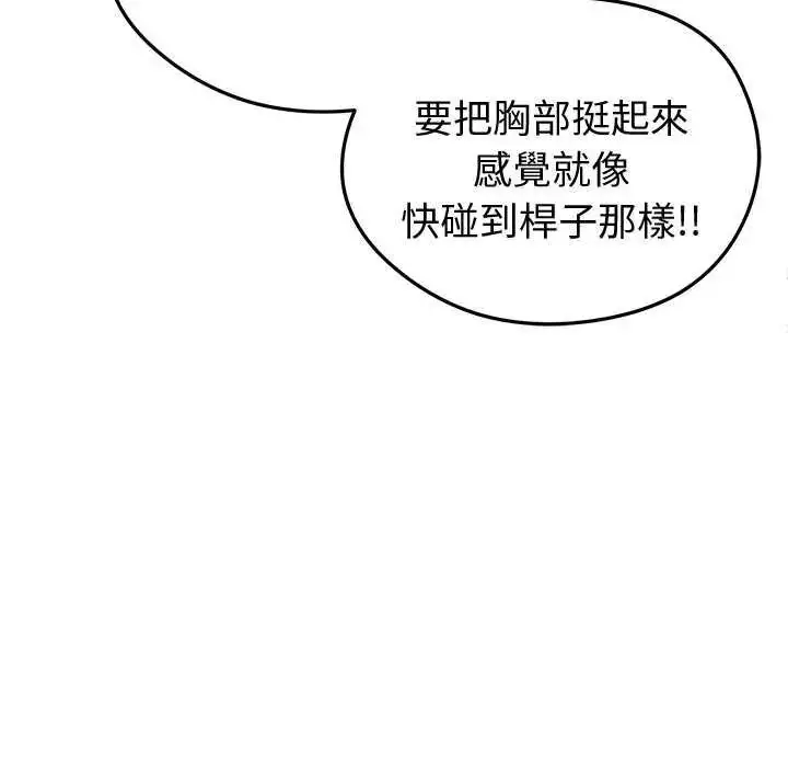漫画《启动复仇系统》第29话第42张图