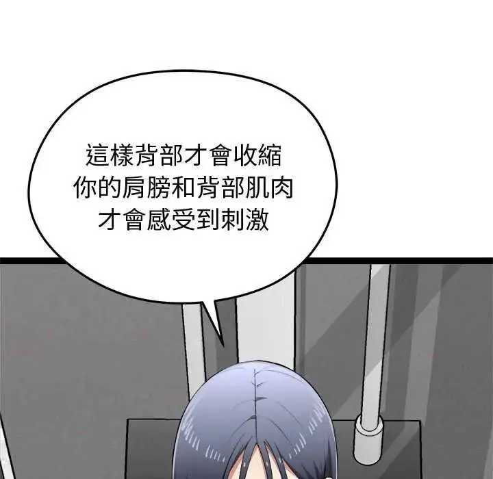 漫画《启动复仇系统》第29话第43张图