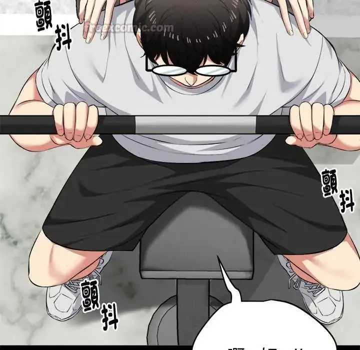 漫画《启动复仇系统》第29话第45张图