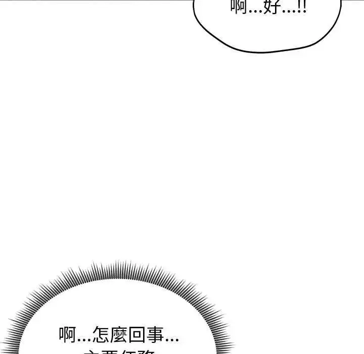 漫画《启动复仇系统》第29话第46张图